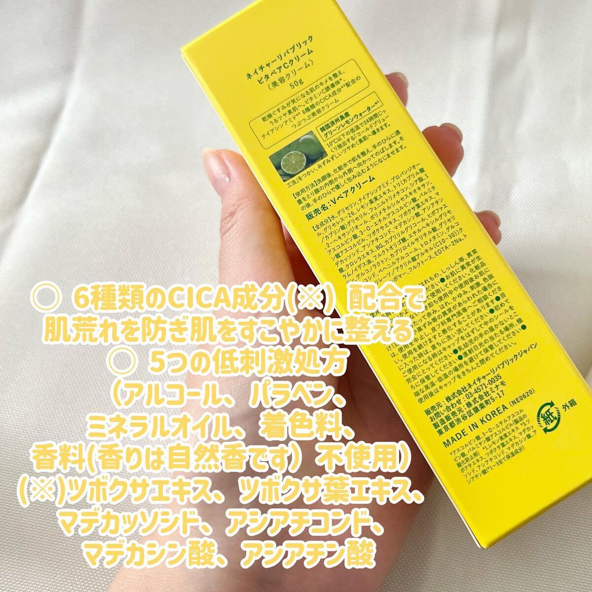 ビタペアC クリーム/ネイチャーリパブリック/フェイスクリームを使ったクチコミ（2枚目）