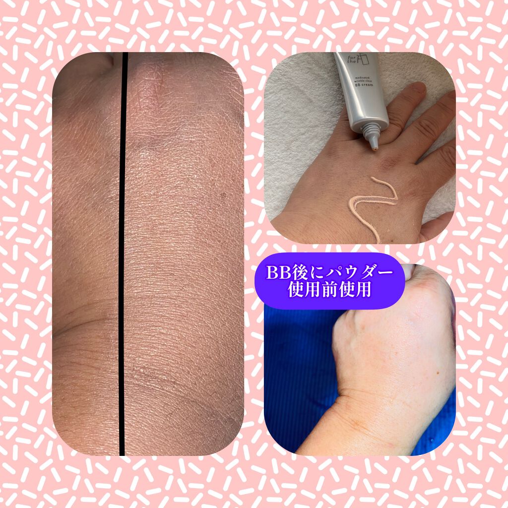 フォーザエフ 薬用 リンクルクリア BBクリーム /ナリスアップ/BBクリームを使ったクチコミ(6枚目)