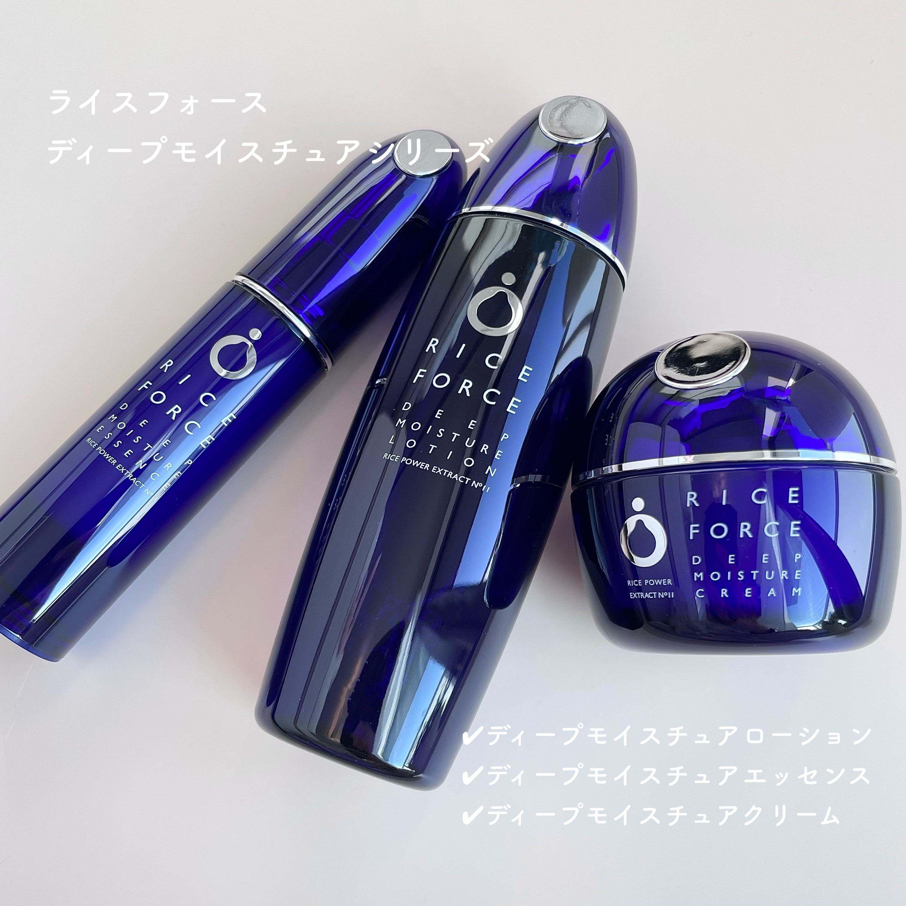 ディープモイスチュアクリーム/ライスフォース/フェイスクリームを使ったクチコミ（1枚目）