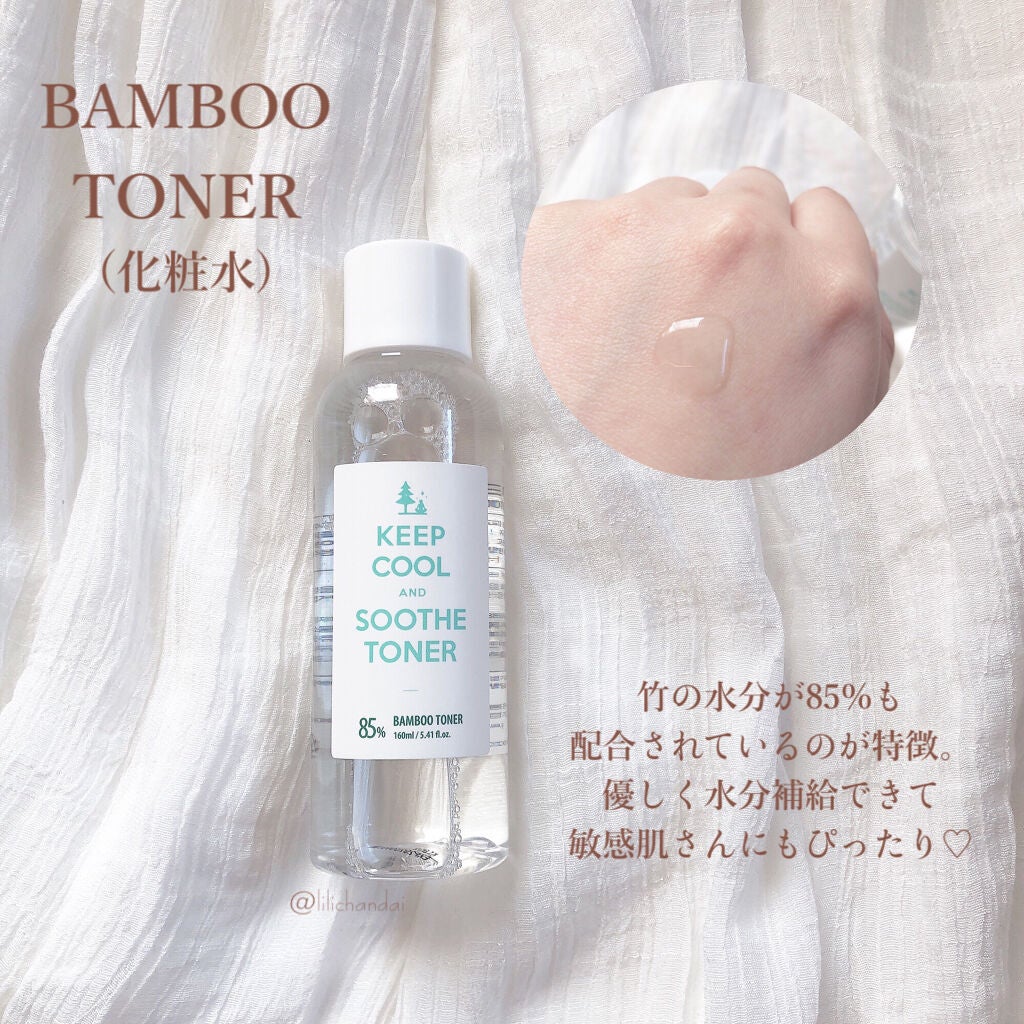 スードバンブートナー/KEEP COOL/化粧水を使ったクチコミ(3枚目)