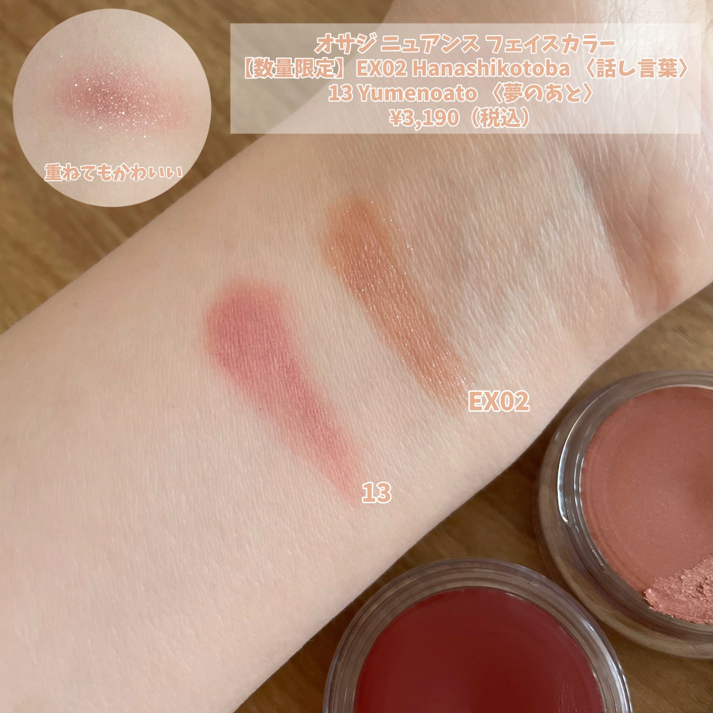 ニュアンス フェイスカラー/OSAJI/ジェル・クリームチークを使ったクチコミ(2枚目)