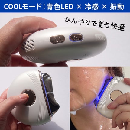 温冷リフトかっさ/ANLAN/美顔器・マッサージを使ったクチコミ(7枚目)