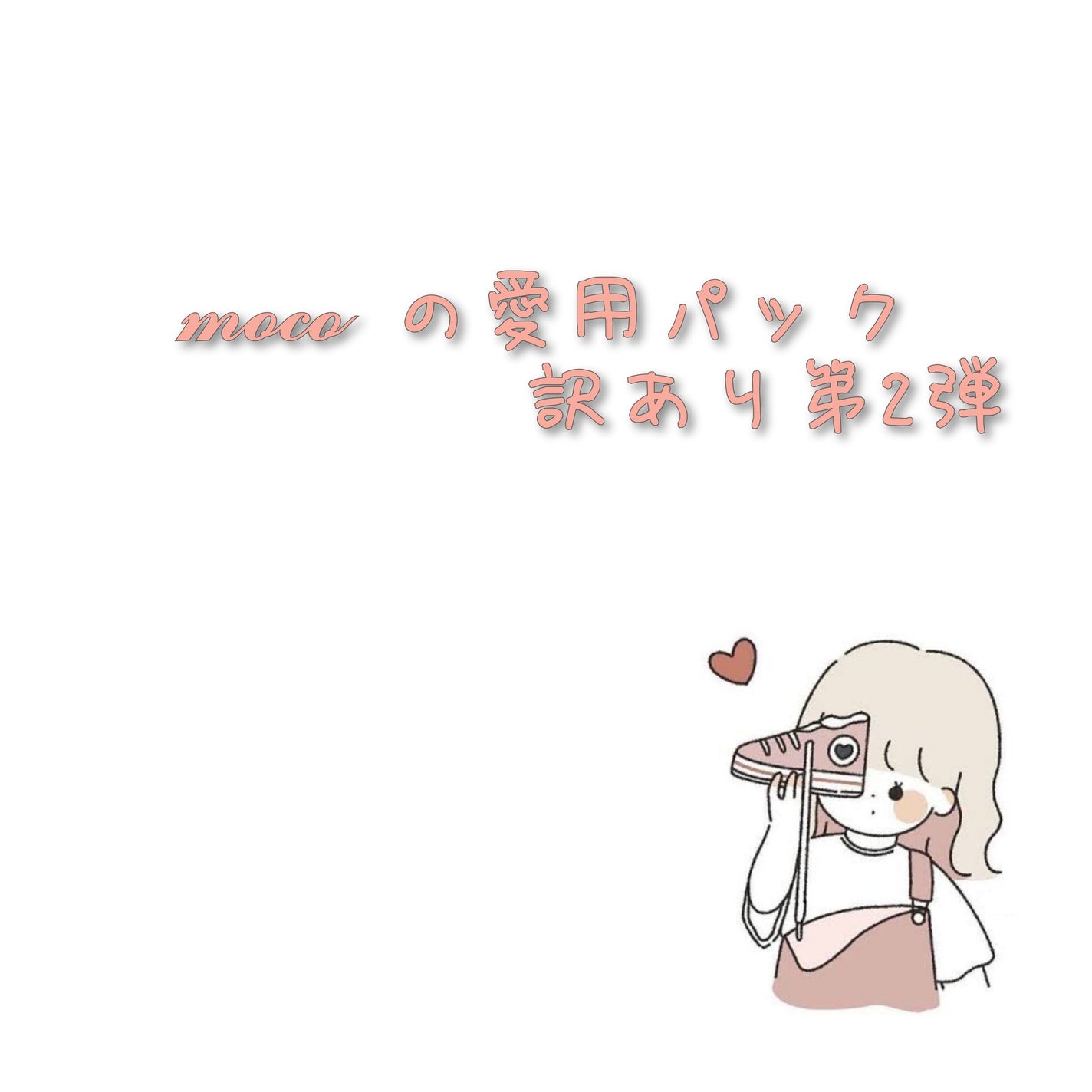 ルルルンピュア エブリーズ/ルルルン/シートマスク・パックを使ったクチコミ(1枚目)