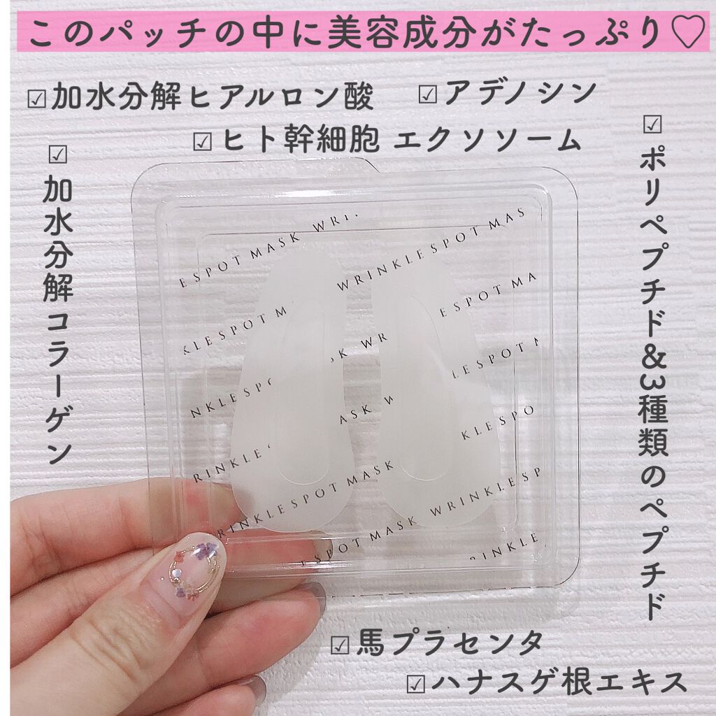 リンクルスポットマスク/クオシア/シートマスク・パックを使ったクチコミ(2枚目)