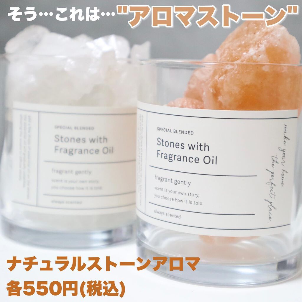 ナチュラルストーンアロマ/3COINS/その他を使ったクチコミ（3枚目）