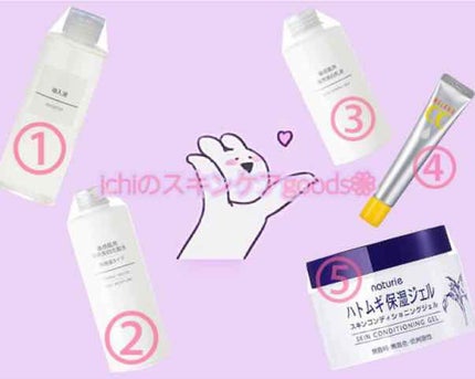 敏感肌用薬用美白化粧水/無印良品/化粧水を使ったクチコミ(1枚目)