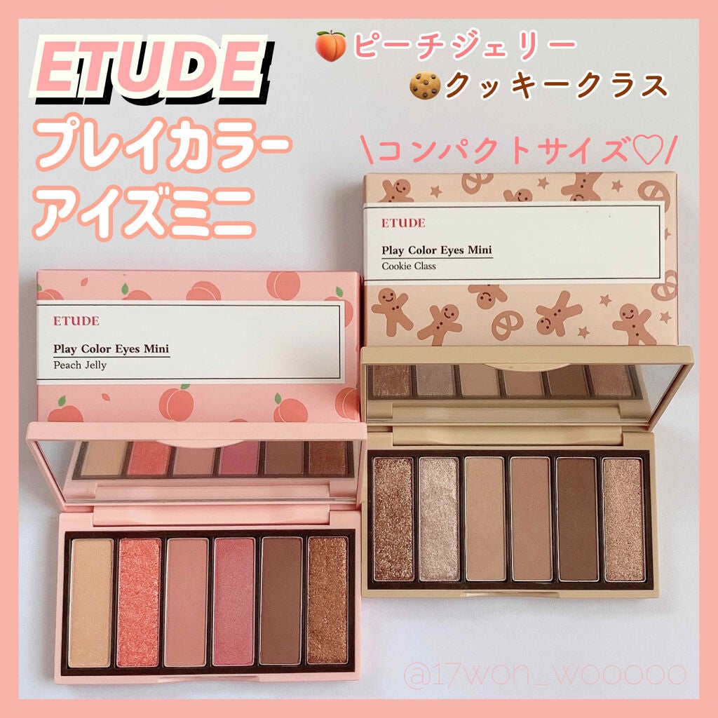 プレイカラーアイズミニ/ETUDE/アイシャドウパレットを使ったクチコミ(1枚目)