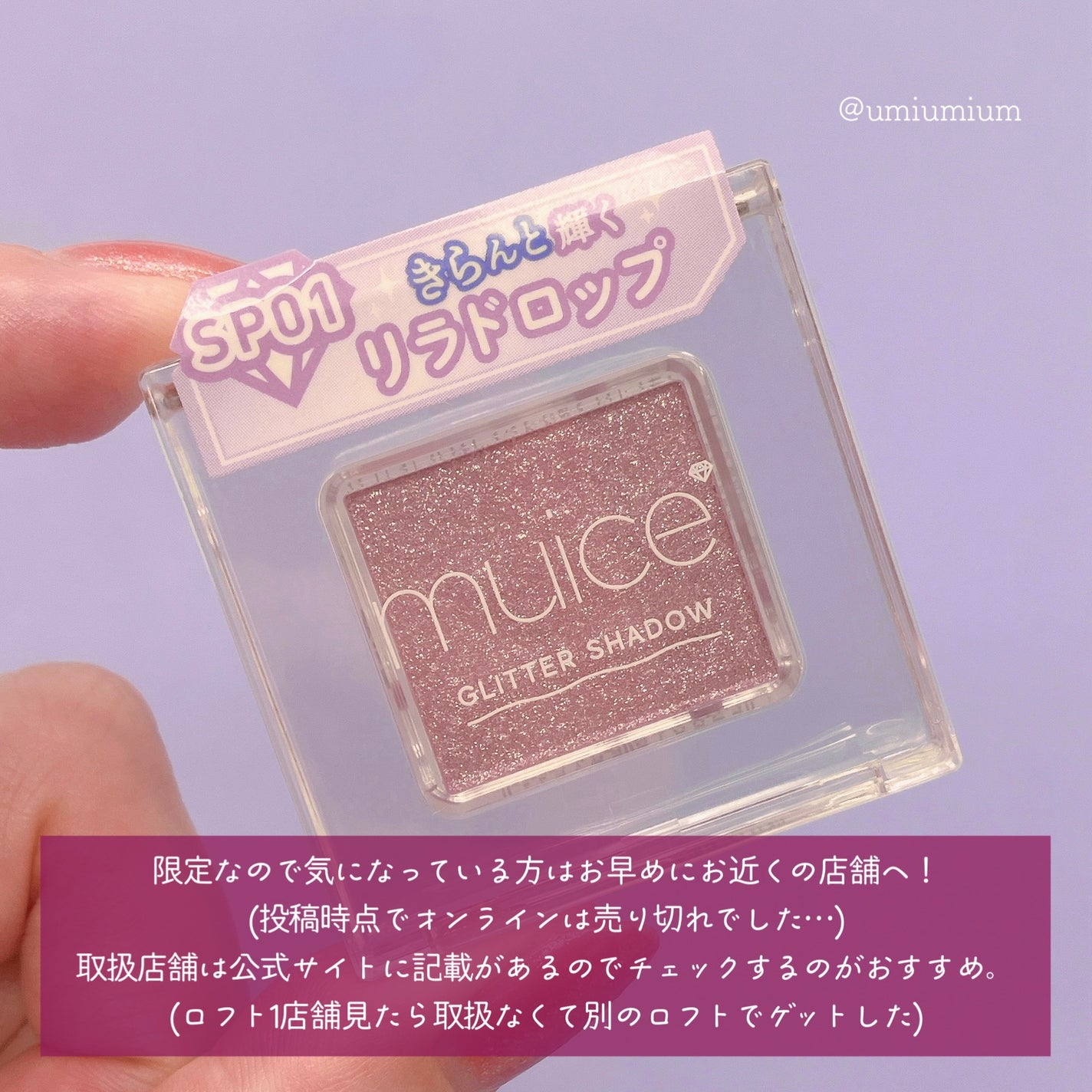 うるみオンアイズ/muice/単色アイシャドウを使ったクチコミ(6枚目)