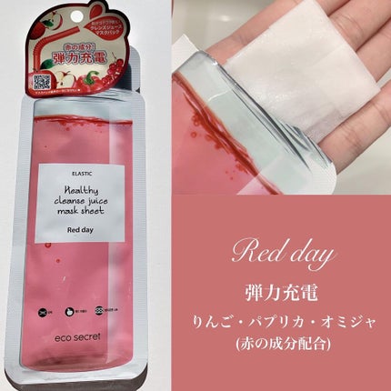 ヘルシークレンズジュースマスクパック/eco secret/シートマスク・パックを使ったクチコミ(3枚目)