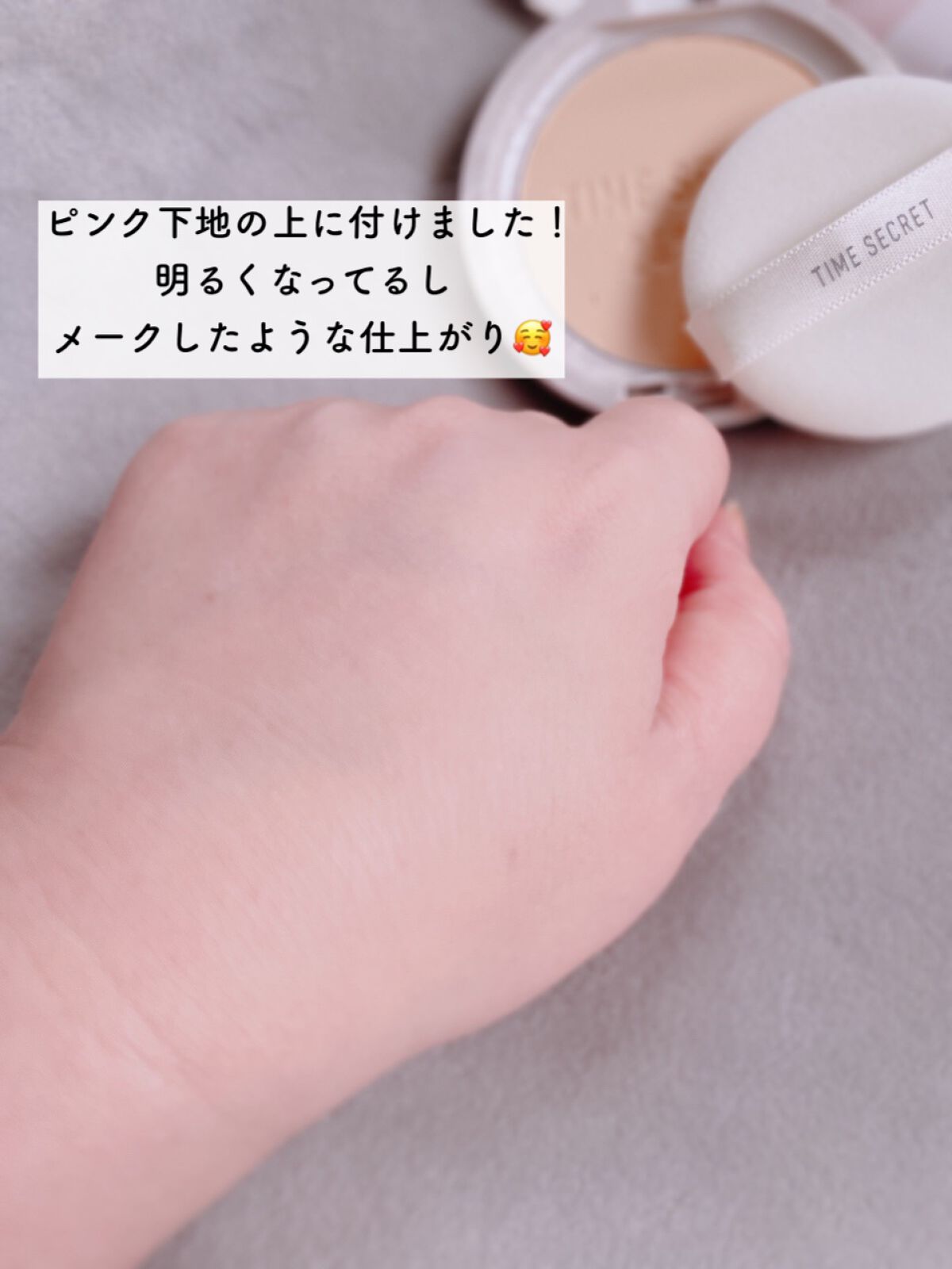 ミネラル 薬用プライマーベース/TIME SECRET/化粧下地を使ったクチコミ(8枚目)