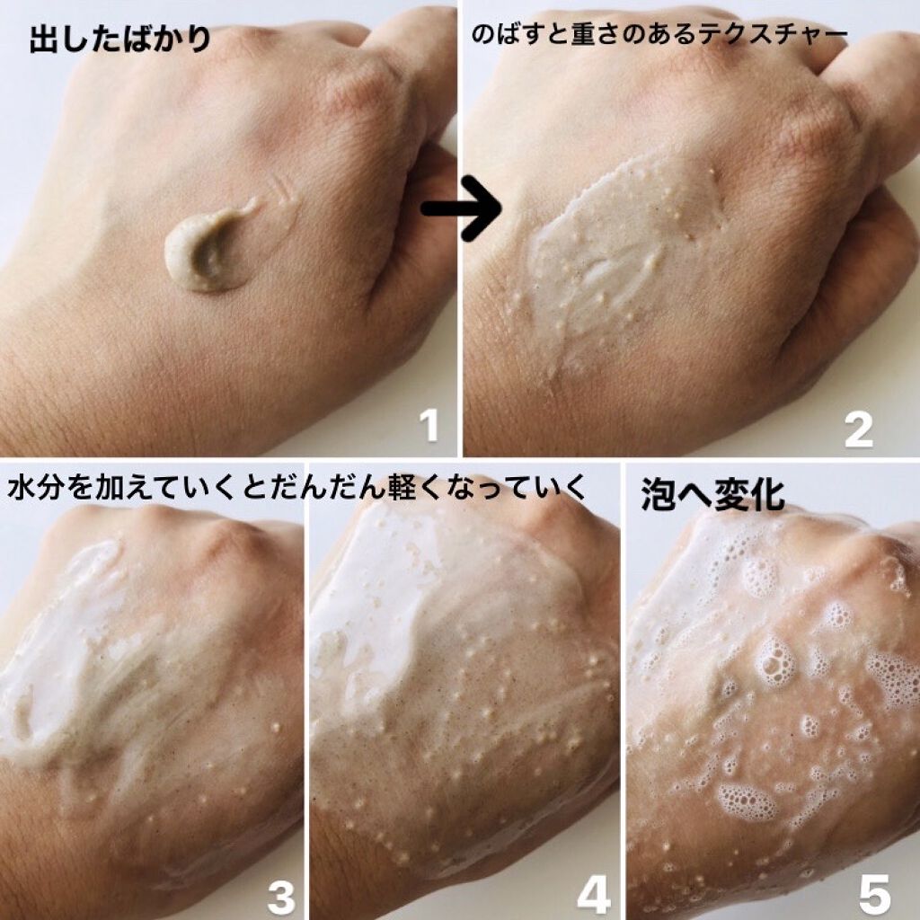 スクラビング　マッド　ウォッシュ/KANEBO/洗顔フォームを使ったクチコミ（2枚目）