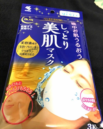 しっとり美肌マスク/小林製薬/マスクを使ったクチコミ(1枚目)