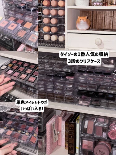 3段式クリアーケース/DAISO/その他化粧小物を使ったクチコミ（4枚目）