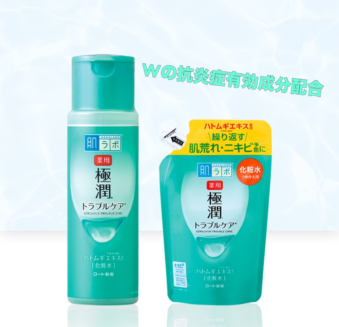 薬用 極潤 スキンコンディショナー/肌ラボ/化粧水を使ったクチコミ（1枚目）