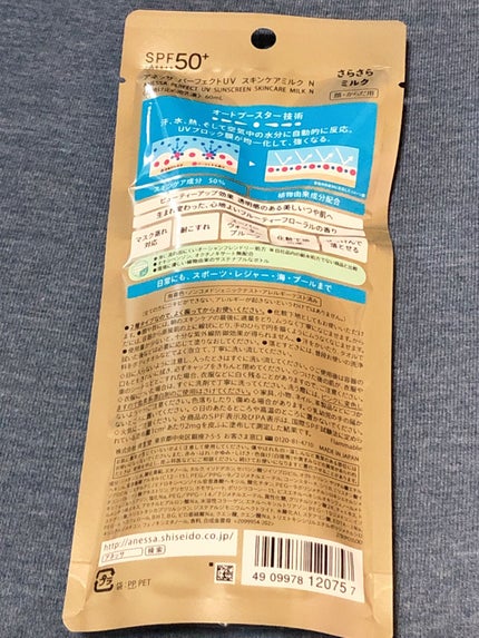 パーフェクトUV スキンケアミルク N/アネッサ/日焼け止め・UVケアを使ったクチコミ(2枚目)