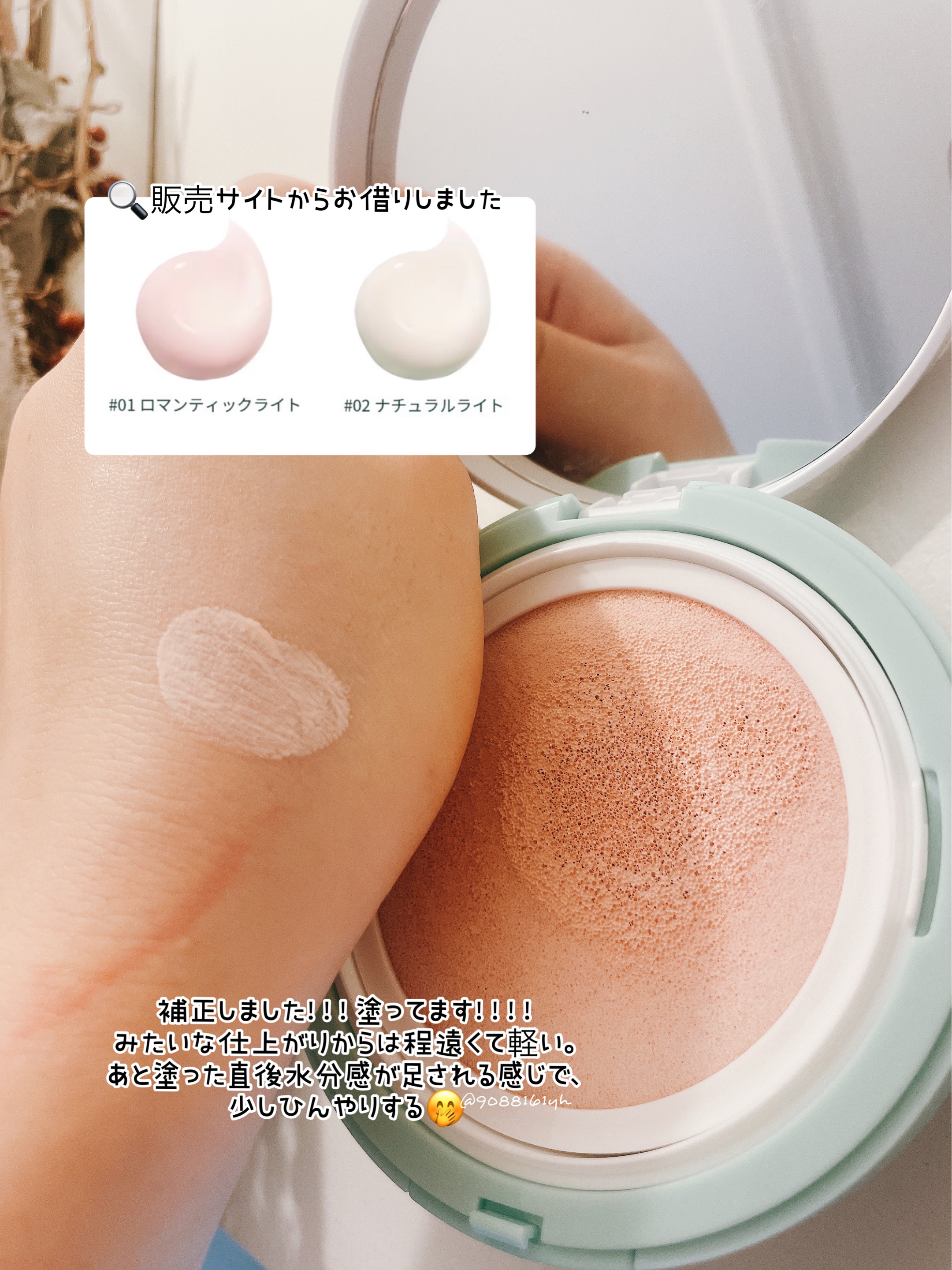 ティーツリーデイデイトーンアップサンクッション #01 ロマンティックライト/NOWATER/日焼け止めローションを使ったクチコミ（3枚目）