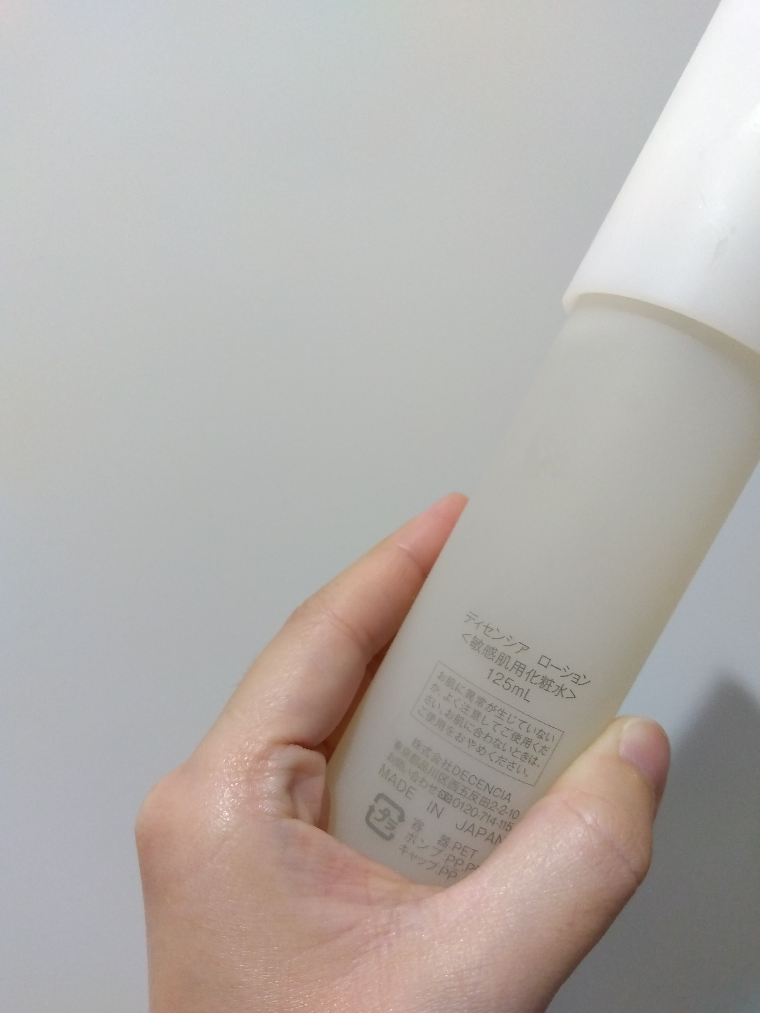 ディセンシア ローション リフィル 125ml/DECENCIA/化粧水を使ったクチコミ（2枚目）