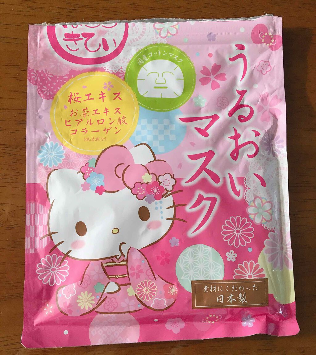 ジャパンギャルズ HKうるおい美肌マスクMC