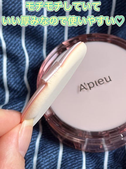 スキンケア ウォーターロッククッション /A’pieu/クッションファンデーションを使ったクチコミ(8枚目)