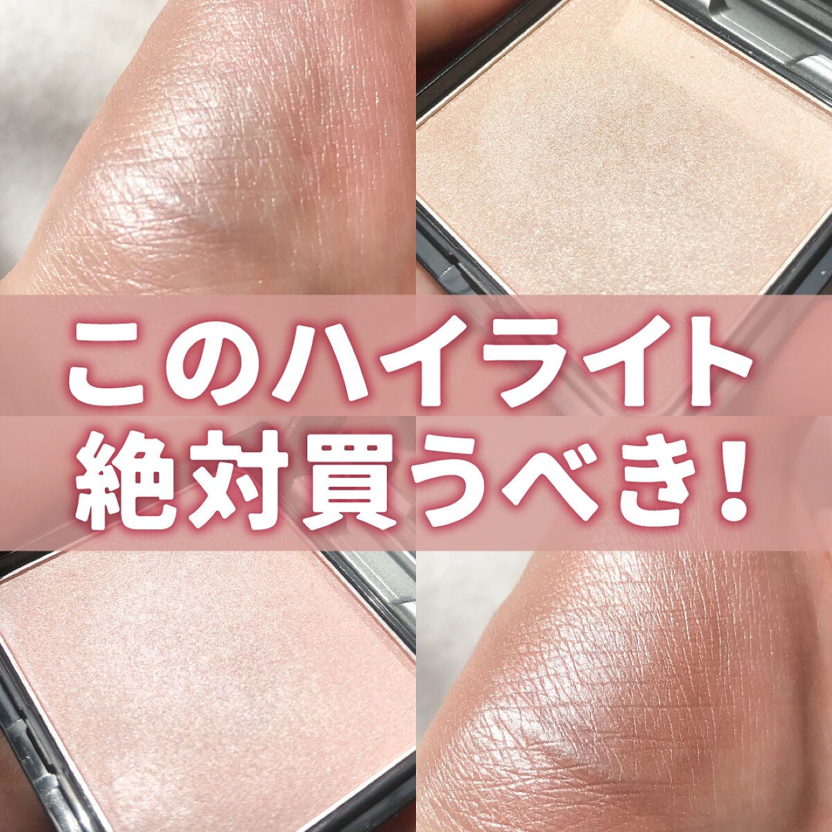 &be ルミナイジングパウダー/&be/パウダーハイライトを使ったクチコミ(1枚目)