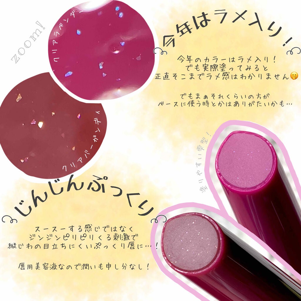 エテュセ リップエディション(プランパー)リッチスタイル/ヘルシースタイル/ettusais/リップケアを使ったクチコミ(2枚目)