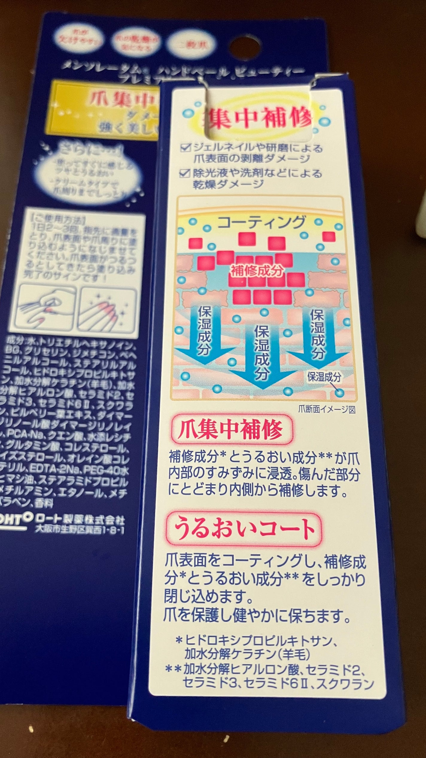 ハンドベール プレミアムリッチネイル/メンソレータム/ネイルオイル・トリートメントを使ったクチコミ(2枚目)