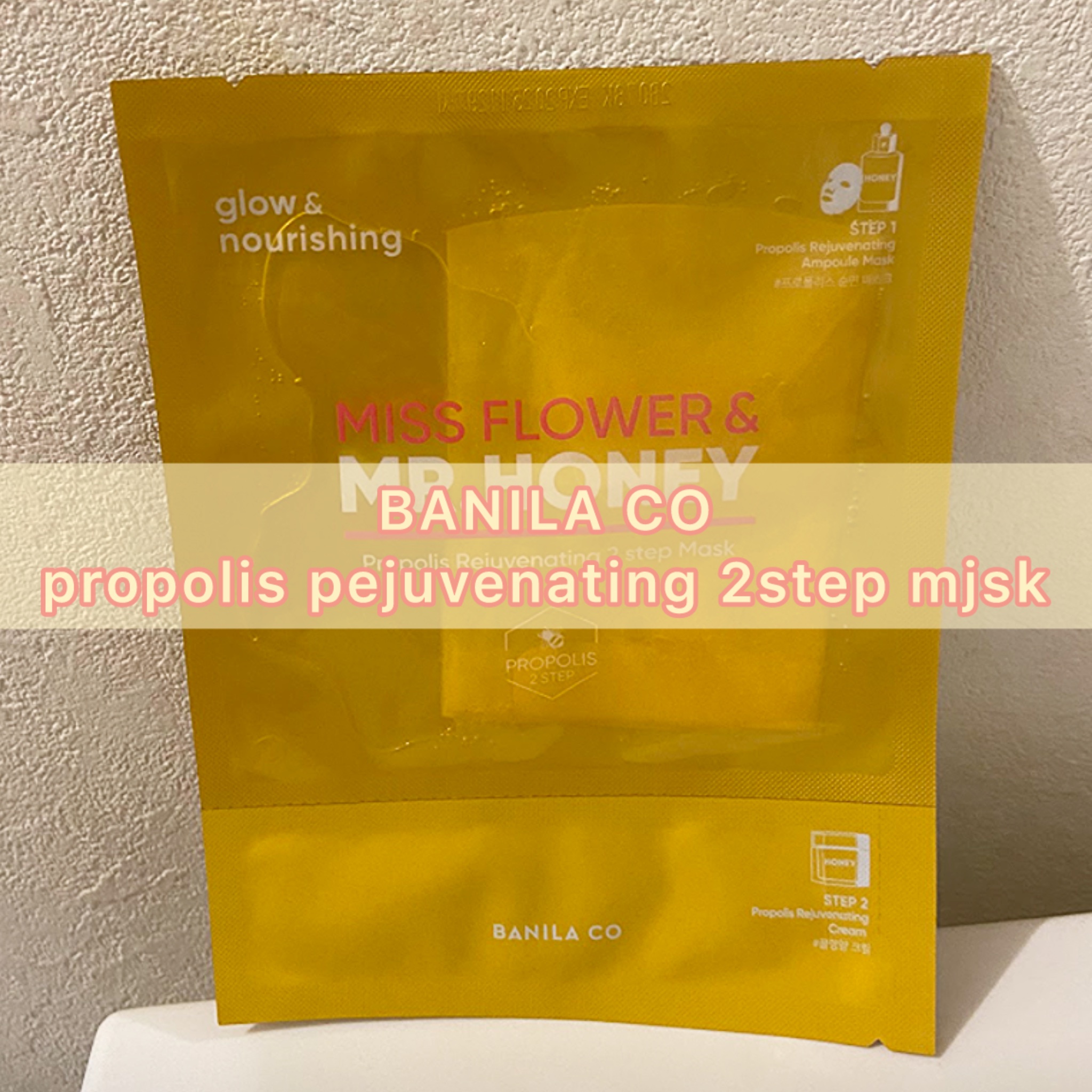 ◯しっとりハニーケア◯

▶︎BANILA CO ミスフラワーアンドミスターハニー プロポリス 2ステップ マスク


こちらの商品は、シートマスクとクリームの2ステップマスクです✨

マスクにはプロポリス、クリームはプレミアムハニー成分を