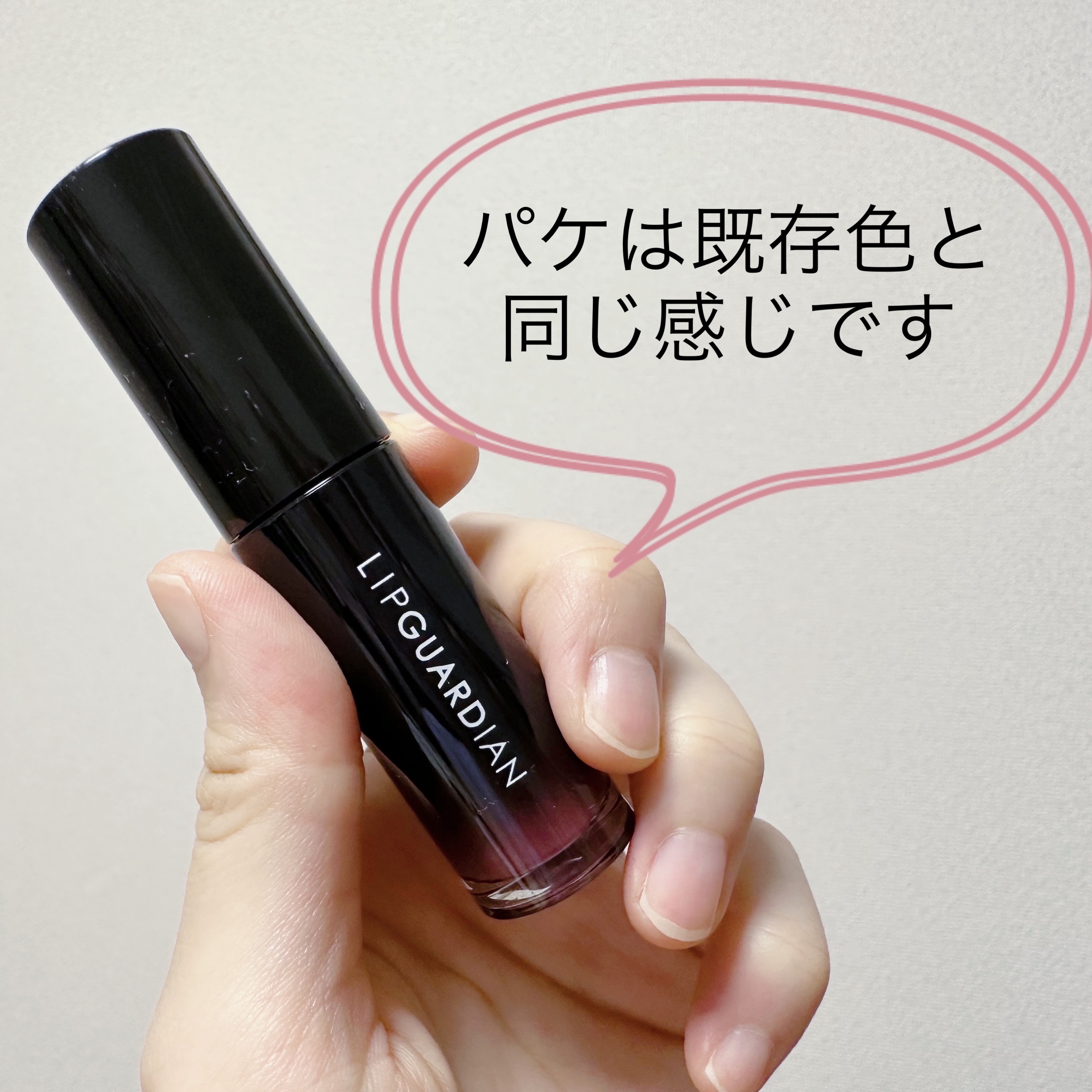 グロウラッピングティント/LIPGUARDIAN/リップティントを使ったクチコミ（2枚目）