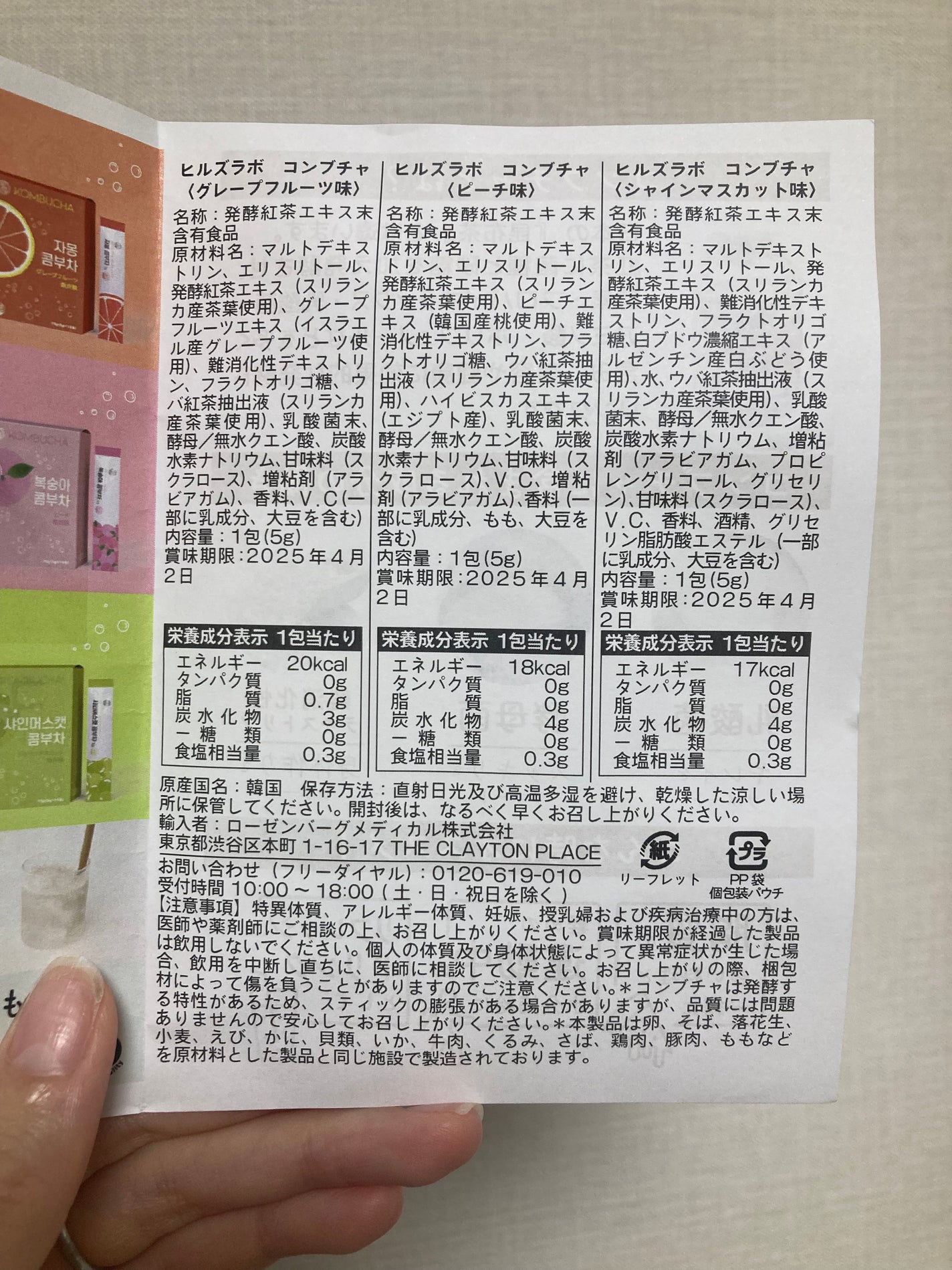 HEALSLAB KOMBUCHA/HEALSLAB/コンブチャを使ったクチコミ(4枚目)