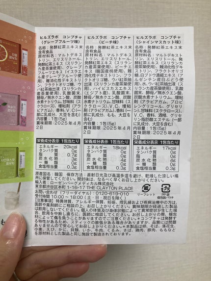 HEALSLAB KOMBUCHA/HEALSLAB/コンブチャを使ったクチコミ(4枚目)