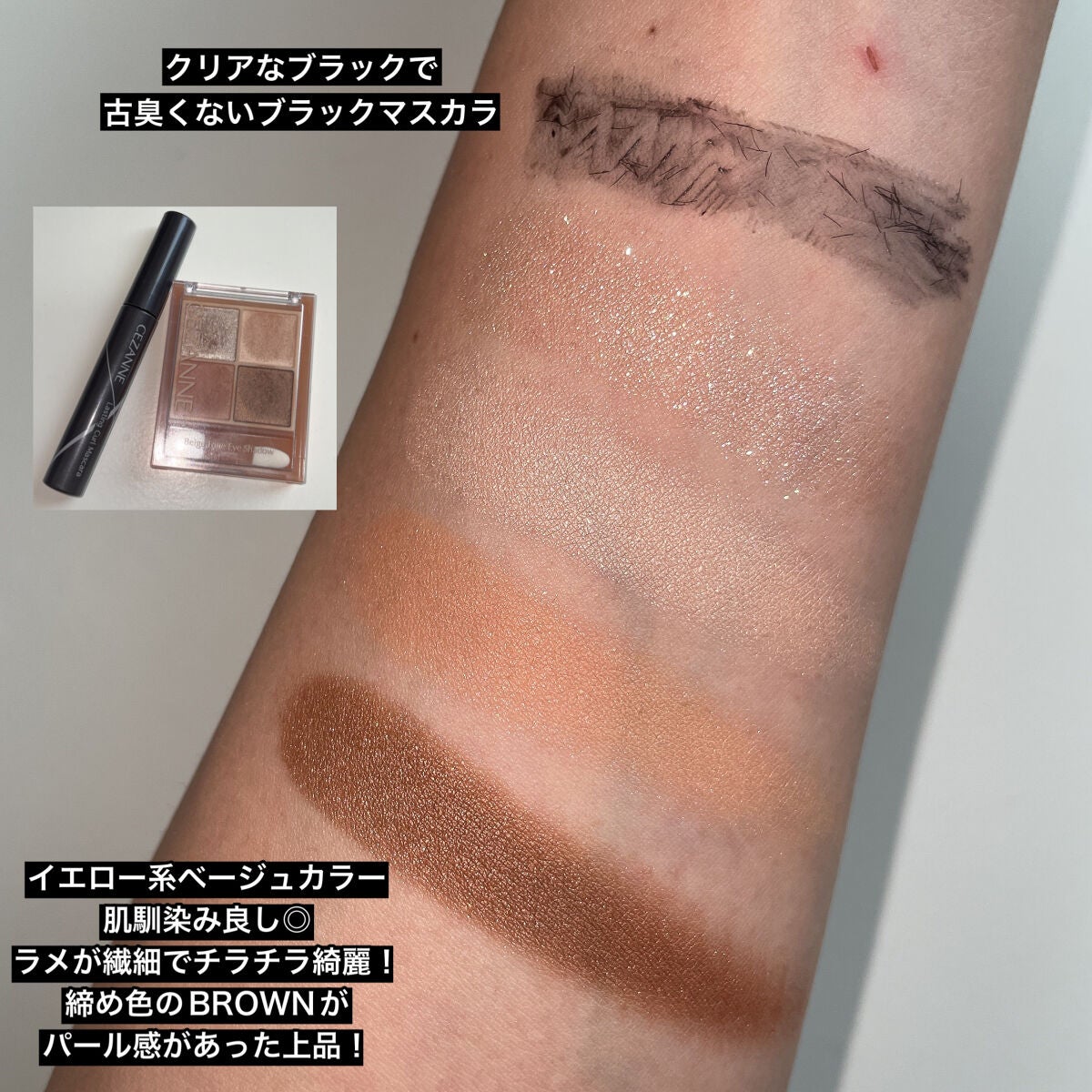 耐久カールマスカラ/CEZANNE/マスカラを使ったクチコミ(2枚目)