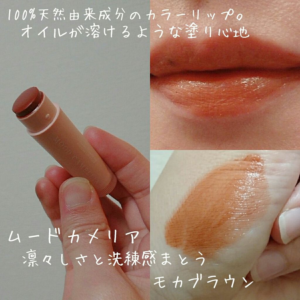 カラーリップスティック/アルジェラン/リップクリームを使ったクチコミ（2枚目）