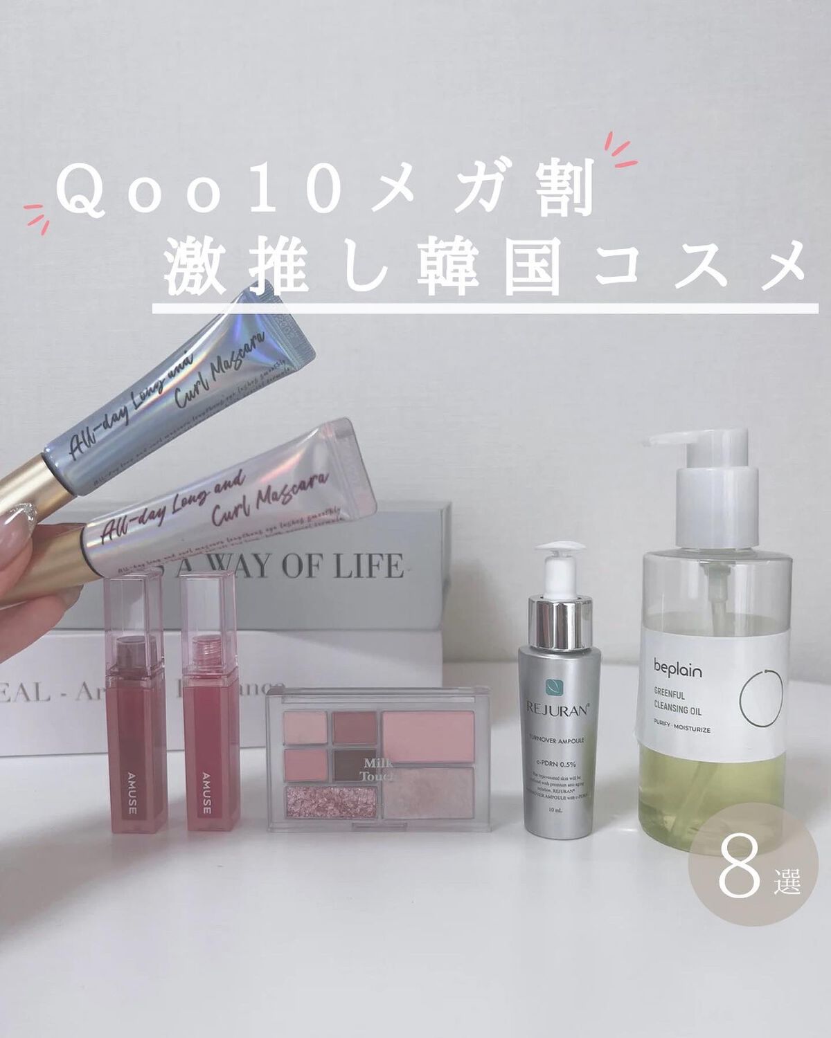 ビーマイパーフェクトマルチパレットミニ/Milk Touch/アイシャドウパレットを使ったクチコミ（1枚目）