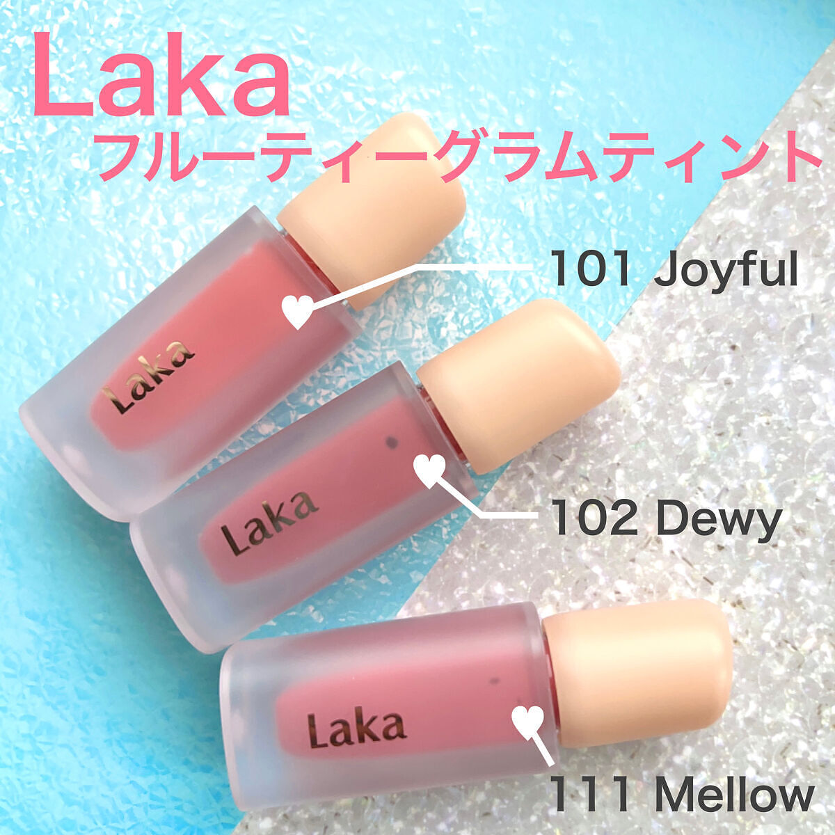 フルーティーグラムティント/Laka/リップティントを使ったクチコミ（2枚目）