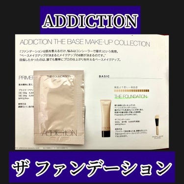 ADDICTION  ザ ファンデーション 006

以前に試供品をいくつか頂き、
まだ余っているので使っています。

SPF12 PA++ なので日焼け止め対策にもなります。

このファンデーションは