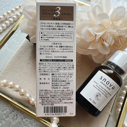 プラツェンタール エキストレ/スノーヴァ/美容液を使ったクチコミ(2枚目)