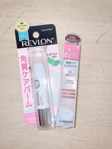 レブロン キス シュガー スクラブ/REVLON/リップスクラブを使ったクチコミ（1枚目）