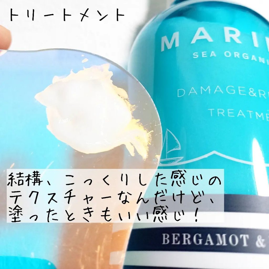 ダメージリペアシャンプー＆トリートメント/マリーナシーオーガニック/市販シャンプーを使ったクチコミ（3枚目）