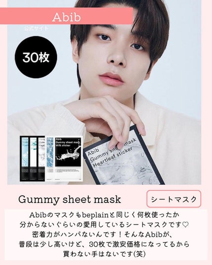 haruka -韓国コスメ- on LIPS 「🗣間も無くメガ割.ᐟこれ買って❤️🔥-スキンケア編-﹏﹏﹏﹏..」(8枚目)