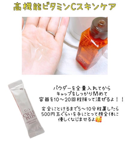 エンリッチ ローション/サイクルプラス/化粧水を使ったクチコミ(2枚目)