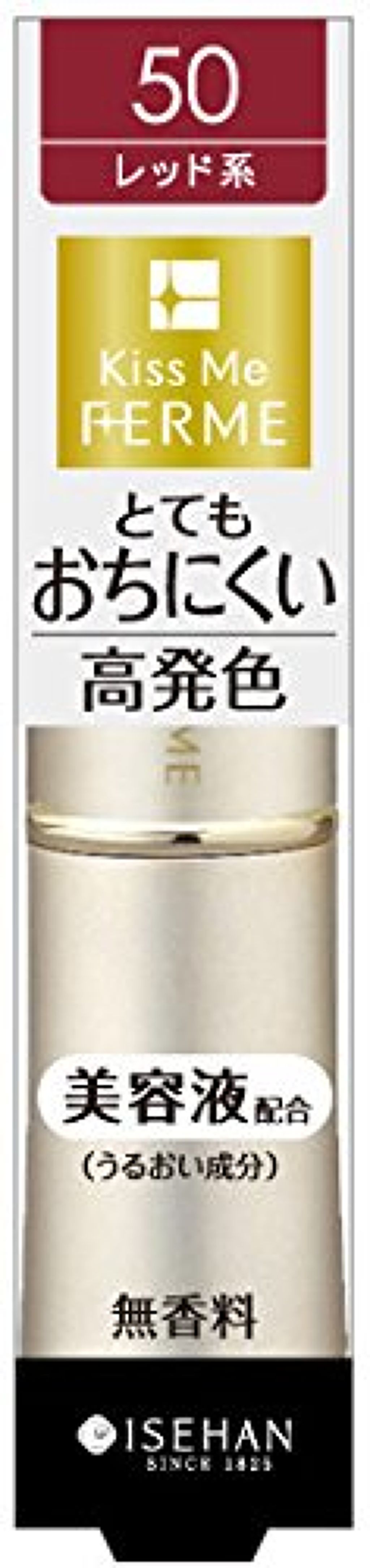 プルーフシャイニールージュ 50