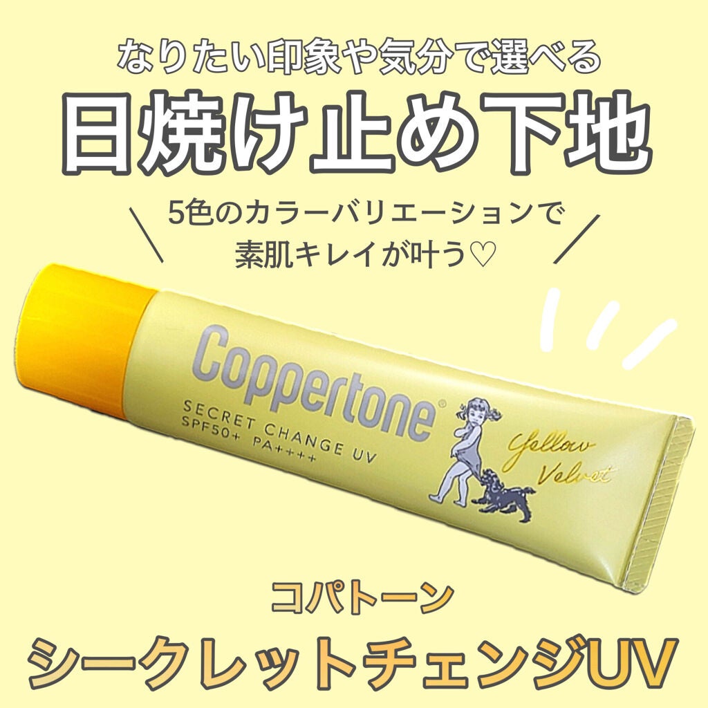 ã³ãããŒã³ ã·ãŒã¯ã¬ãããã§ã³ãžUV ã€ãšããŒãã«ããã/ã³ãããŒã³/æ¥çŒãæ¢ããžã§ã«ã䜿ã£ãã¯ãã³ãïŒ1æç®ïŒ