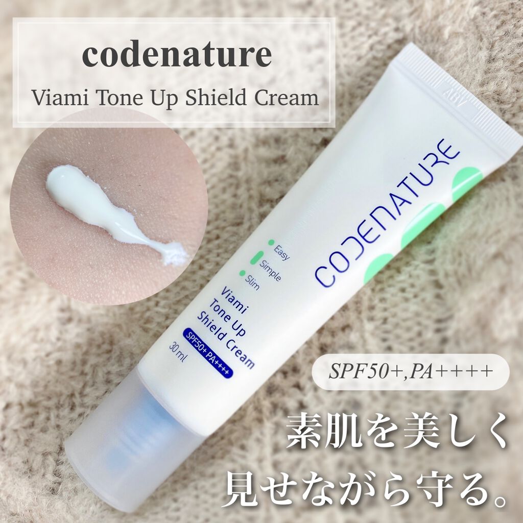 ビアミトーンアップシールドクリーム/CODENATURE/化粧下地を使ったクチコミ(1枚目)