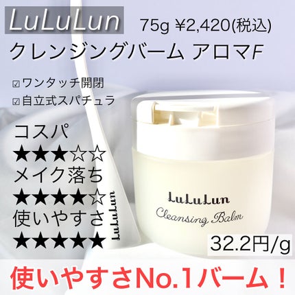 クリーンイットゼロ クレンジングバーム オリジナル/BANILA CO/クレンジングバームを使ったクチコミ(3枚目)