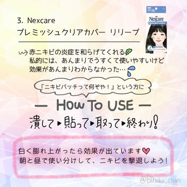 Nexcare/3M nexcare/にきびパッチを使ったクチコミ（1枚目）