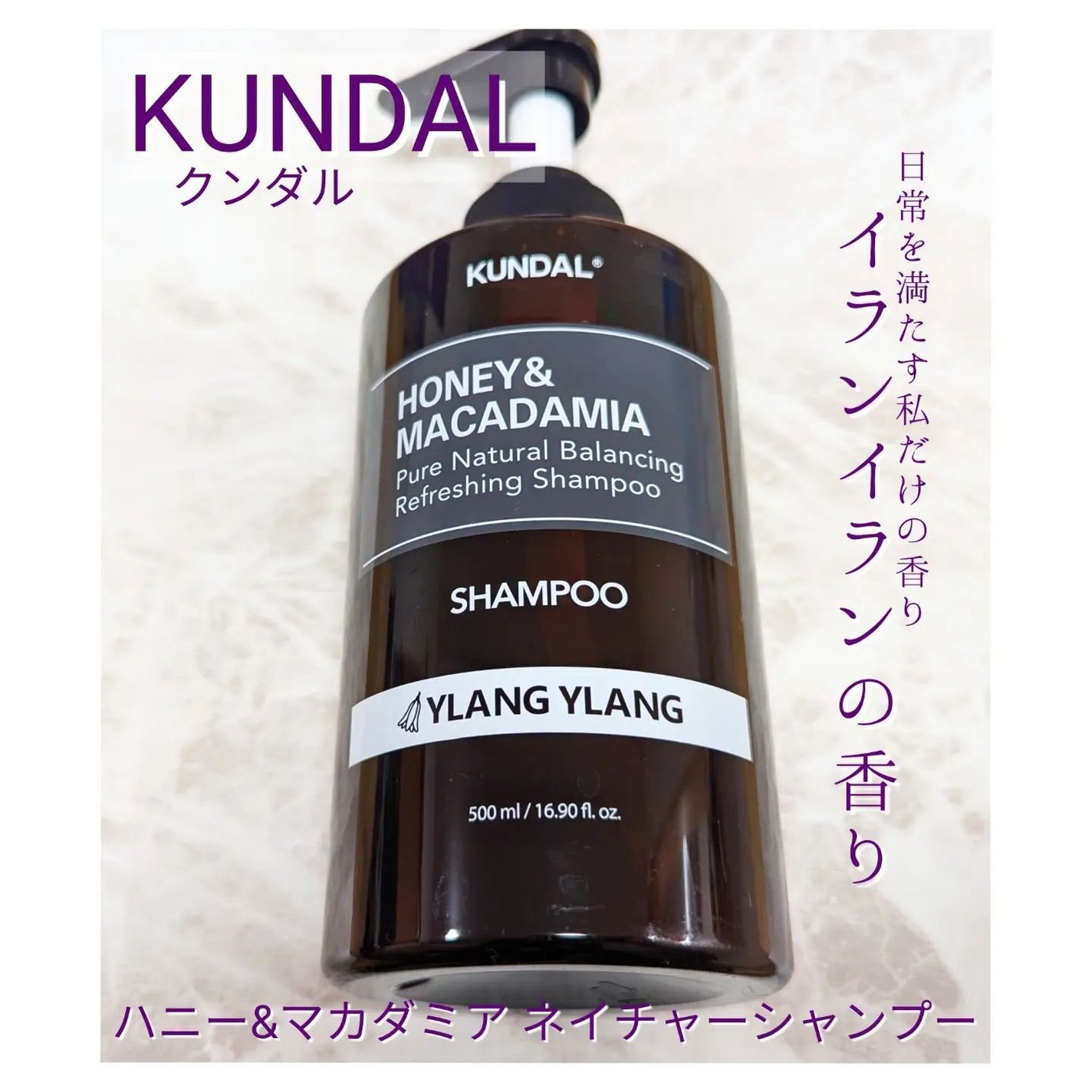 ハニー&マカデミアシャンプー/トリートメント LA VIE EN RORE /KUNDAL/市販シャンプーを使ったクチコミ(2枚目)