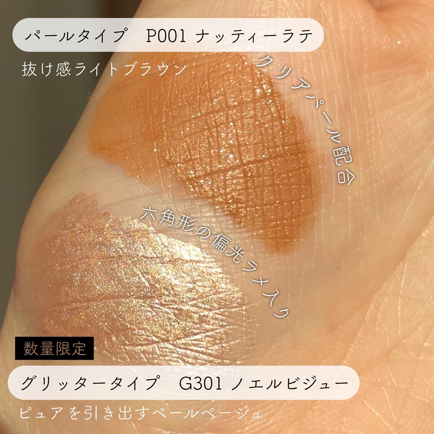 アミュチア セレクトタッチアイシャドウ/クラブ/リキッドアイシャドウを使ったクチコミ（3枚目）