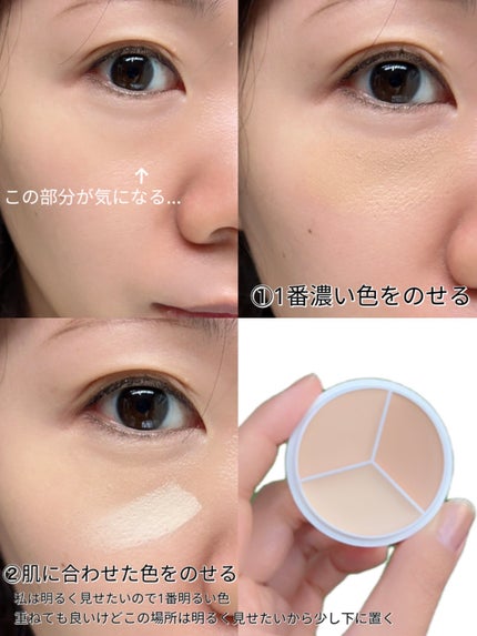 カバーアッププロコンシーラー/TFIT/パレットコンシーラーを使ったクチコミ(2枚目)