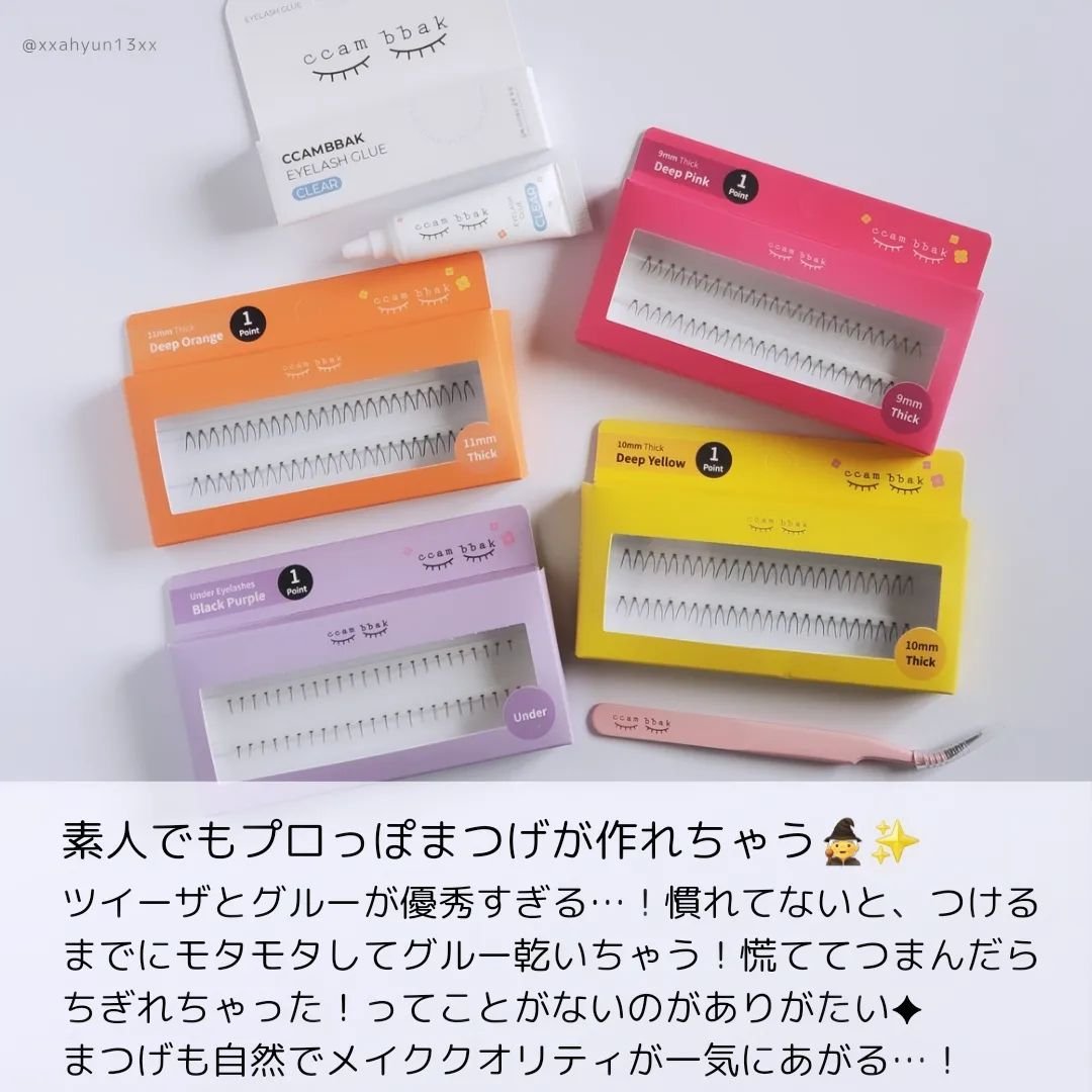 CCAM BBAK 11mm DeepOrange/CCAM BBAK/その他を使ったクチコミ（2枚目）