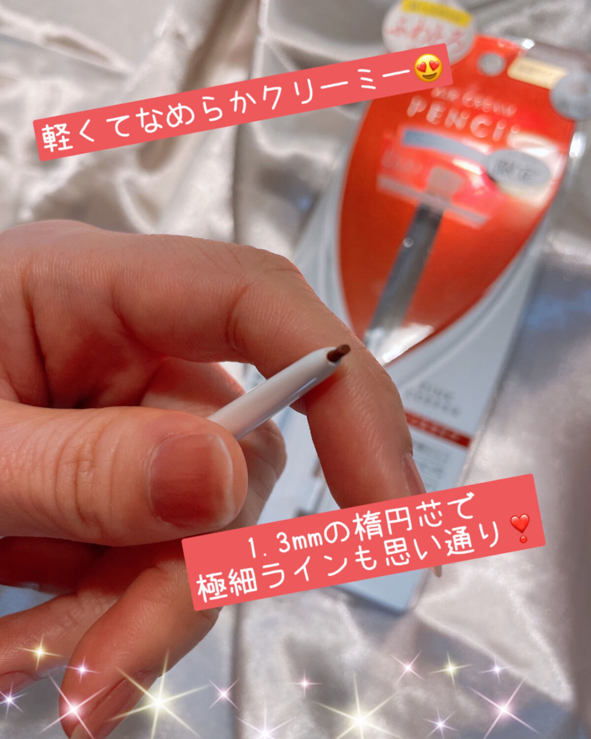 エアクリームペンシル /D-UP/ペンシルアイライナーを使ったクチコミ（3枚目）